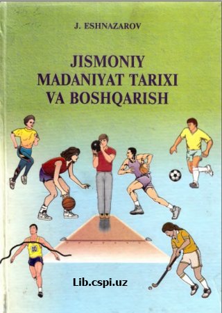J.Eshnazarov. Jismoniy madaniyat tarixi va boshqarish. Т., «Fan va texnologiya» nashriyoti, 2008.