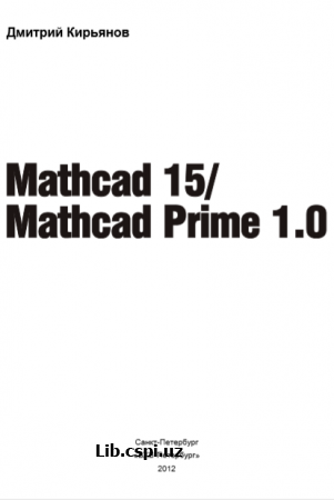 Mathcad 15/Mathcad Prime 1.0.